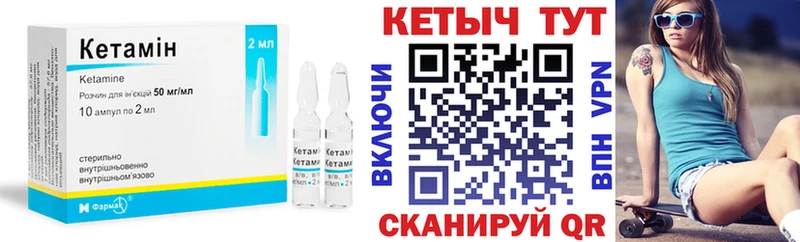 Купить  Нурлат  Кетамин VHQ 