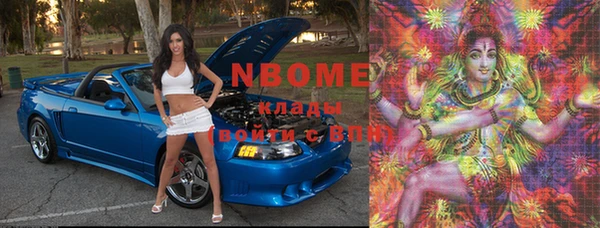 марки nbome Волоколамск