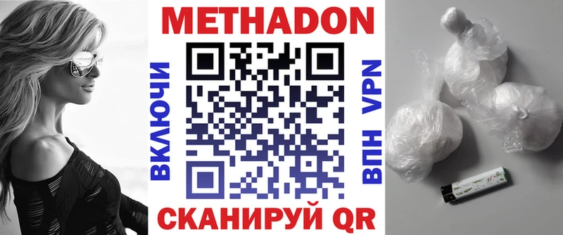 Метадон кристалл  Купить  Нурлат 